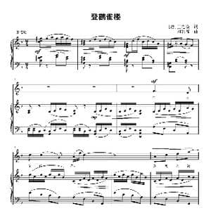 登鹳雀楼_歌曲简谱_词曲: 唐 王之涣 刘智强