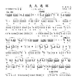大九连环_歌曲简谱_词曲:苏州民歌 苏州民歌