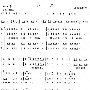 鼓声 几内亚 _外国歌谱