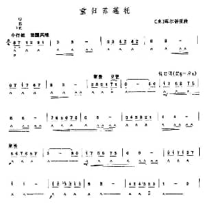 口琴谱 | 重归苏莲托 意 库尔蒂斯