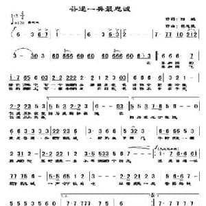普通一兵最忠诚_民歌简谱