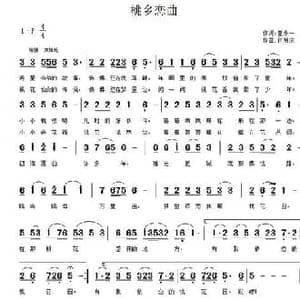 桃乡恋曲_民歌简谱_词曲:盖永一 付希庆