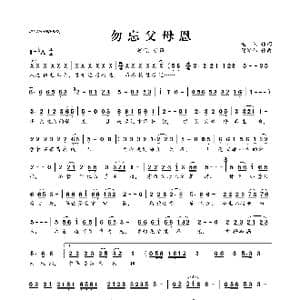 ​勿忘父母恩_歌曲简谱_词曲:追风 翟靖伟