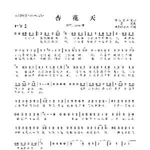 ​杏花天_歌曲简谱_词曲:梦殇碧落 零