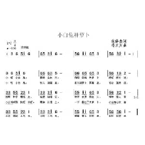 小白兔种萝卜_儿歌乐谱_词曲:范修奎 冯玉川