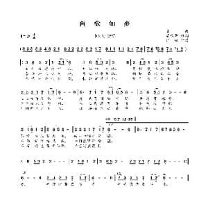 旧欢如梦_歌曲简谱_词曲:庞秋华 古曲