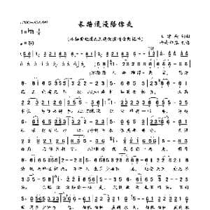 长路漫漫陪你走_歌曲简谱_词曲:王建荣 王建荣