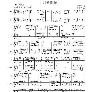 十月的阳光_歌谱投稿_词曲:汤昭智 刘敖宁