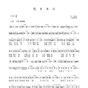 鹤乡恋歌_民歌简谱_词曲:李一泉 于珂群