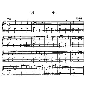 手风琴谱 | 起步 刘明亮