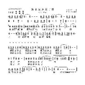 陕北家乡变了样_歌曲简谱_词曲:賀艺 賀艺