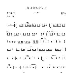 载歌载舞_歌曲简谱_词曲: 张殿英曲 俊杰