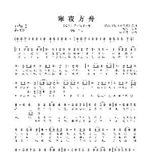 寒夜方舟_歌曲简谱_词曲:曦行 梶浦由記