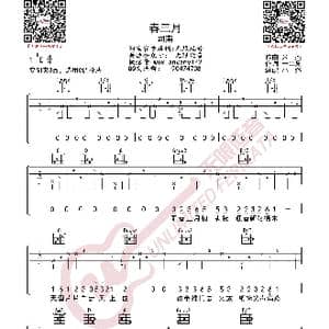 司南 春三月 吉他谱_歌曲简谱
