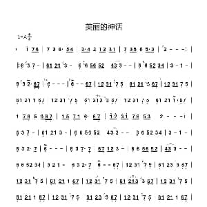 美丽的神话 A调箫独奏