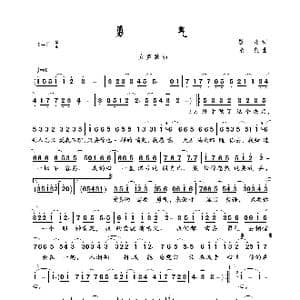 勇气_歌曲简谱_词曲:敬业 光良