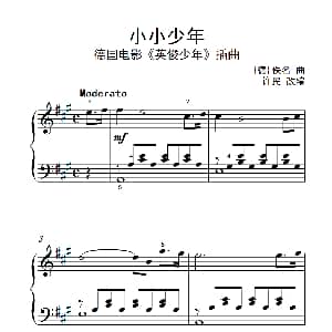 小小少年 钢琴谱