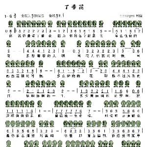 丁香花 六孔陶笛谱