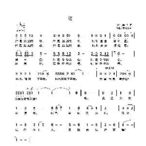 红_歌曲简谱_词曲:赵大国 童心致远