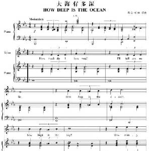 大海有多深_外国歌谱