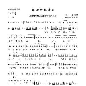 摸心肝想看觅_歌曲简谱_词曲:佚名 佚名