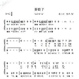 好日子_歌谱投稿_词曲:车行 李昕