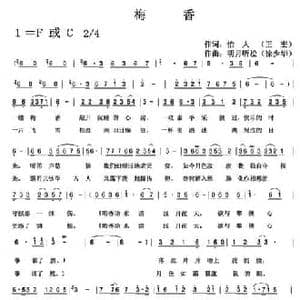 梅香_民歌简谱_词曲:王宏 徐少华