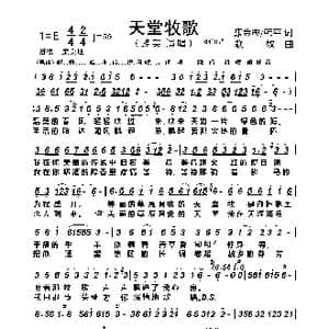 天堂牧歌_歌谱投稿_词曲:康金志/韩平 歌奴