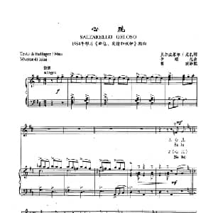 40心跳 意大利 _外国歌谱_词曲:贝尔法果尔/尼扎 伊琪尼