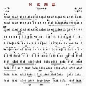 风雪爬犁_歌曲简谱_词曲: 朱广庆