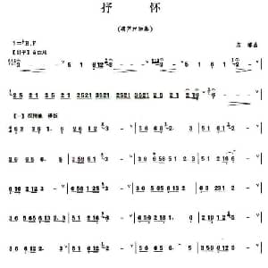 葫芦丝谱 | 抒怀