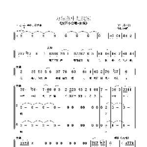 万绿丛中是我家_歌曲简谱_词曲:吴丕能 朱顺宝