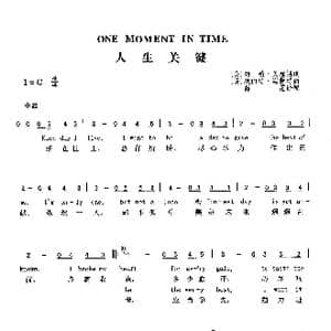 人生关键_歌曲简谱