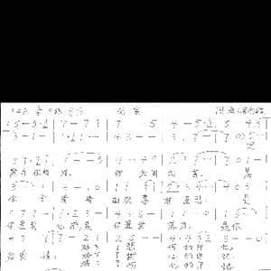 无言_歌谱投稿_词曲:李永雄 李永雄