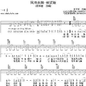 风雨无阻_歌曲简谱