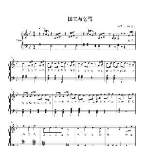 国王与乞丐_歌曲简谱_词曲:代岳东 Mike Chan/Faizal Tahir