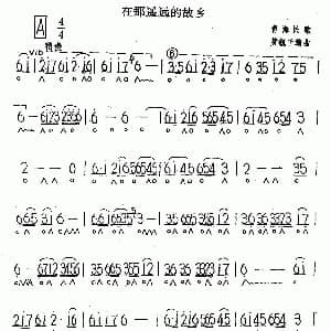 口琴谱 | 在那遥远的地方 青海民歌 黄毓千编曲