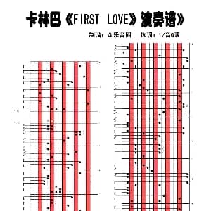 First Love 拇指琴卡林巴琴演奏谱