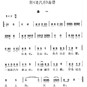追汽车_儿歌乐谱