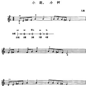 小提琴谱 | 小花 小树