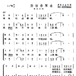 乔治参军去_外国歌谱