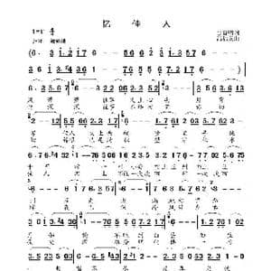 忆佳人_歌曲简谱_词曲:雷喜明 高福友