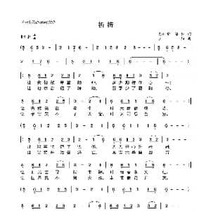 祈祷_歌谱投稿_词曲:孙炳荣,海杉