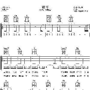 秋千 吉他谱 谢霆锋 阿潘音乐工场