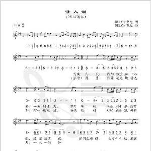 情人劫_歌谱投稿