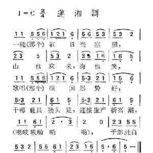 苏北小调_莲湘调_民歌简谱