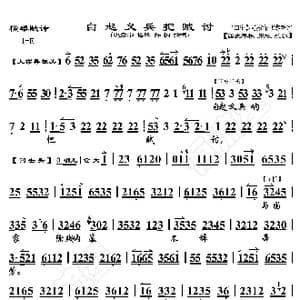 横槊赋诗 自起义兵把贼来讨_歌曲简谱_词曲:暂无 恒流星制谱