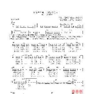 日 洞海湾の竜_歌曲简谱_词曲:塩原洸 鈴江文人