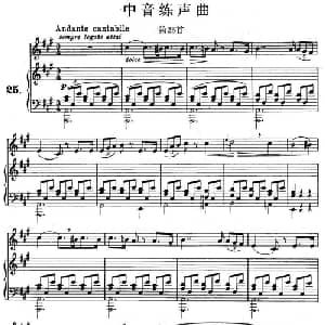 J 孔空中声部练习曲 第25首_美声唱法乐谱