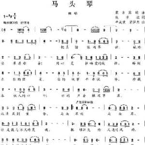 马头琴_民歌简谱_词曲:张净波 辛战波 梁恒杰
